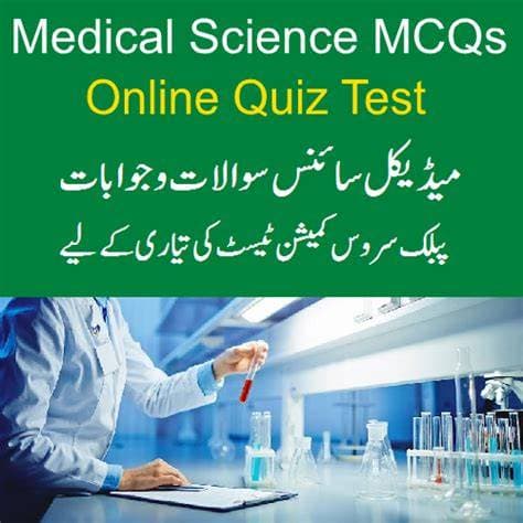 Ghazna Dev 500 Essential MCQs for Medical Sciences Students – From Basics to Advanced